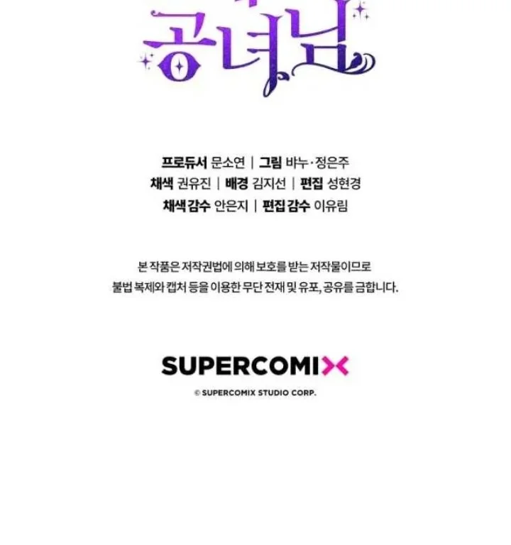 A Princess Who Reads Fortune Chapter 45 - halaman 74