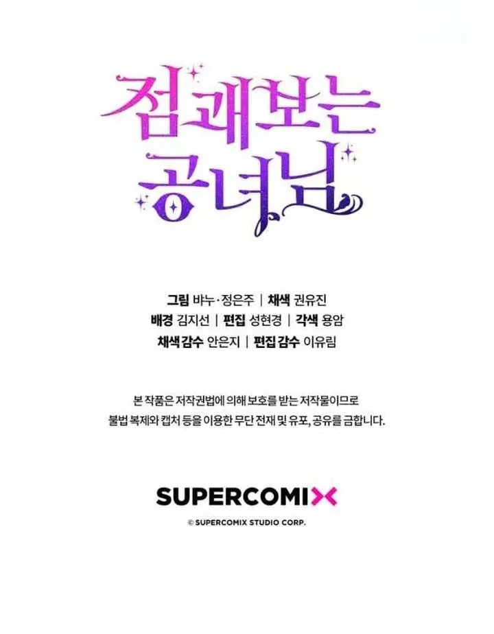 A Princess Who Reads Fortune Chapter 50 - halaman 68