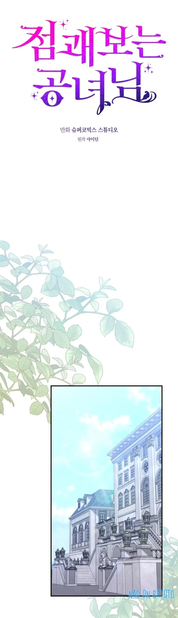 A Princess Who Reads Fortune Chapter 51 - halaman 4
