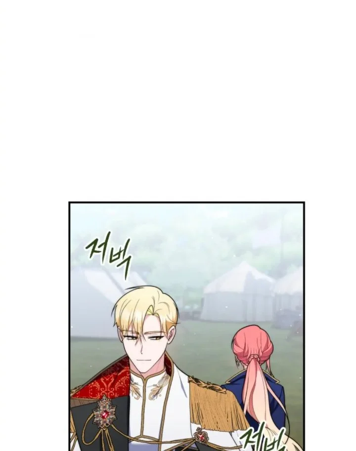 A Princess Who Reads Fortune Chapter 52 - halaman 25