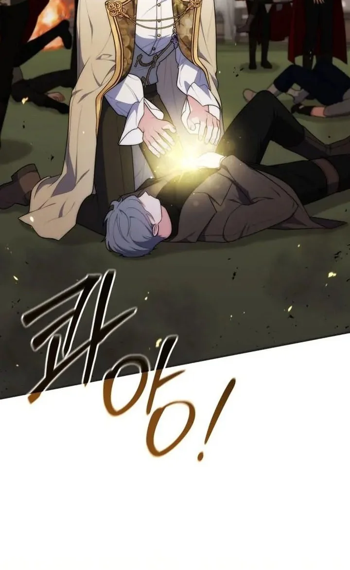 A Princess Who Reads Fortune Chapter 53 - halaman 17