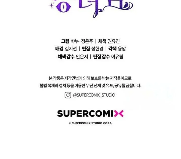 A Princess Who Reads Fortune Chapter 54 - halaman 69