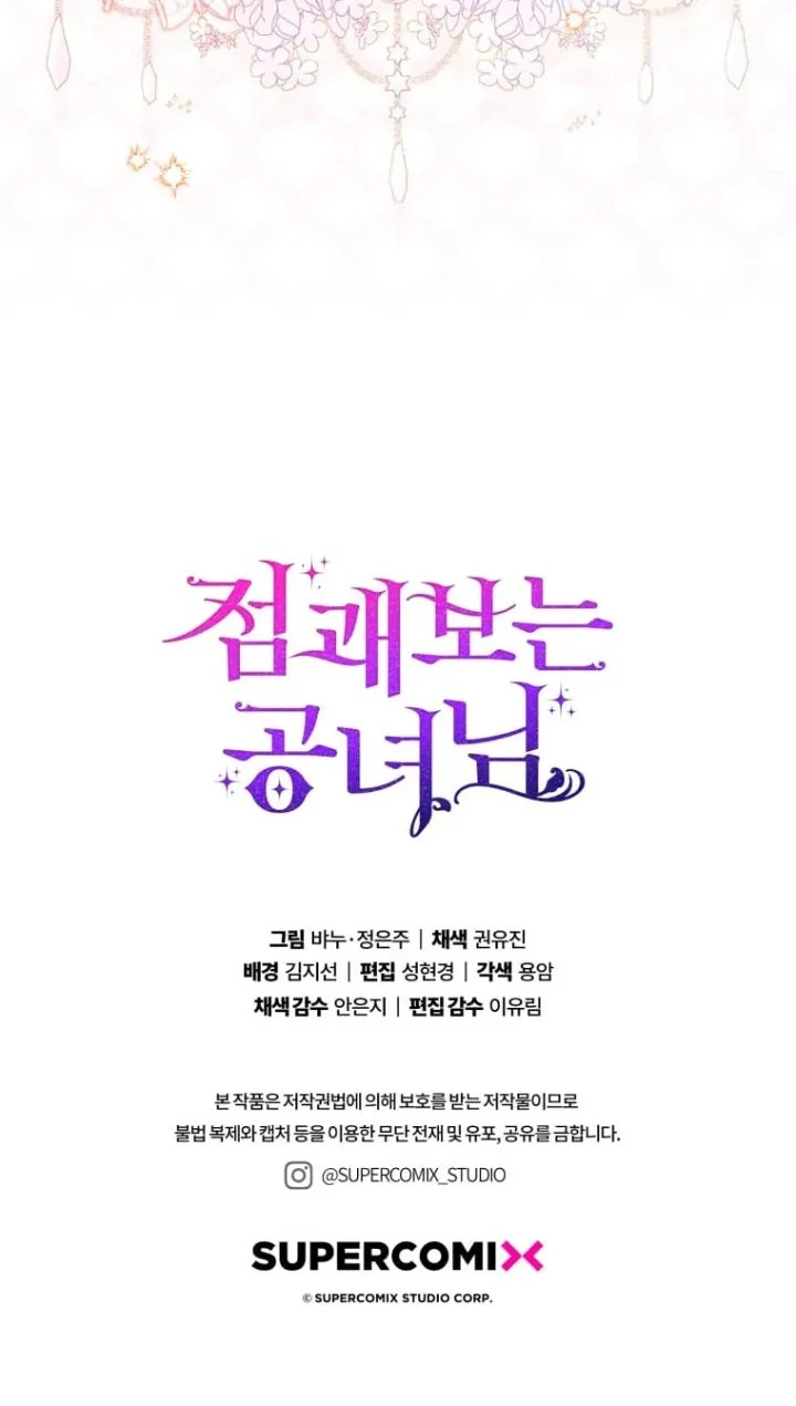 A Princess Who Reads Fortune Chapter 55 - halaman 57
