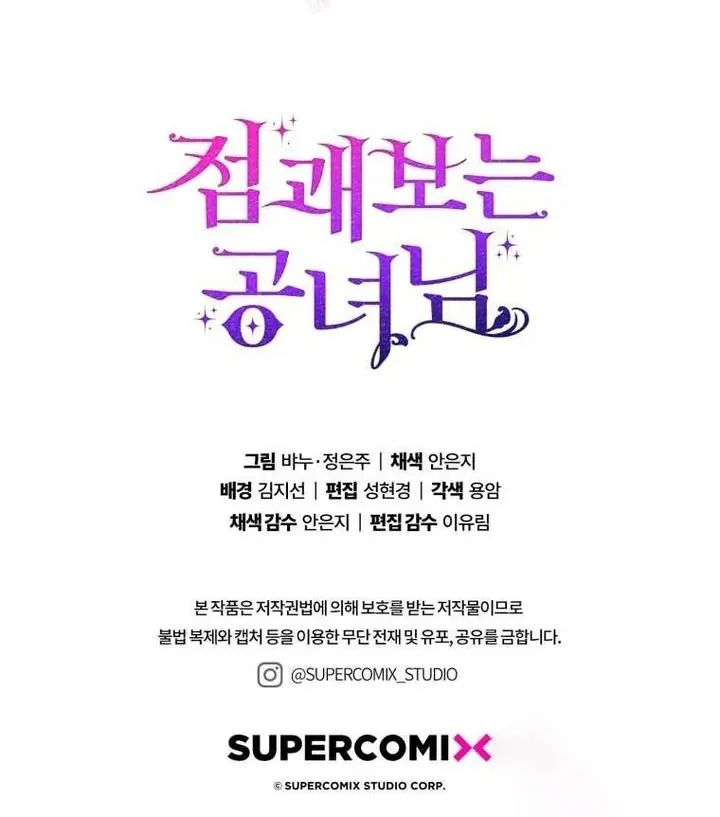 A Princess Who Reads Fortune Chapter 57 - halaman 72