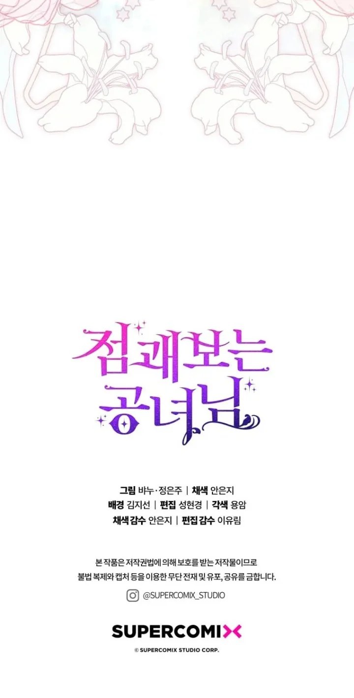 A Princess Who Reads Fortune Chapter 58 - halaman 57