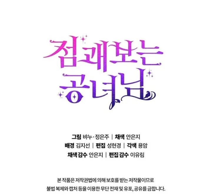 A Princess Who Reads Fortune Chapter 59 - halaman 61