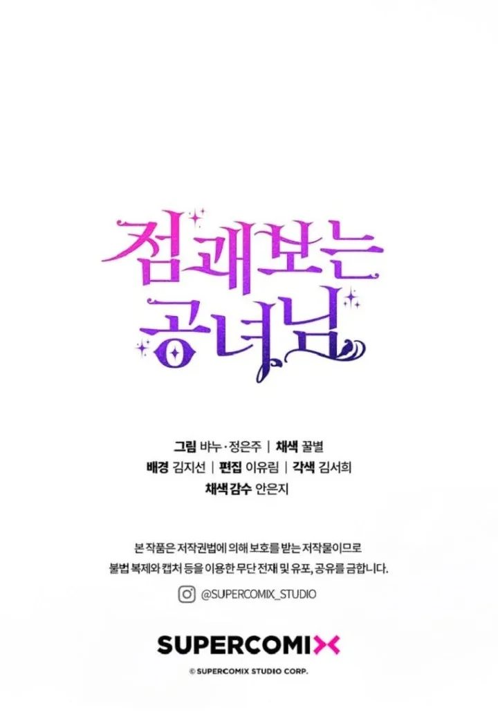 A Princess Who Reads Fortune Chapter 62 - halaman 61