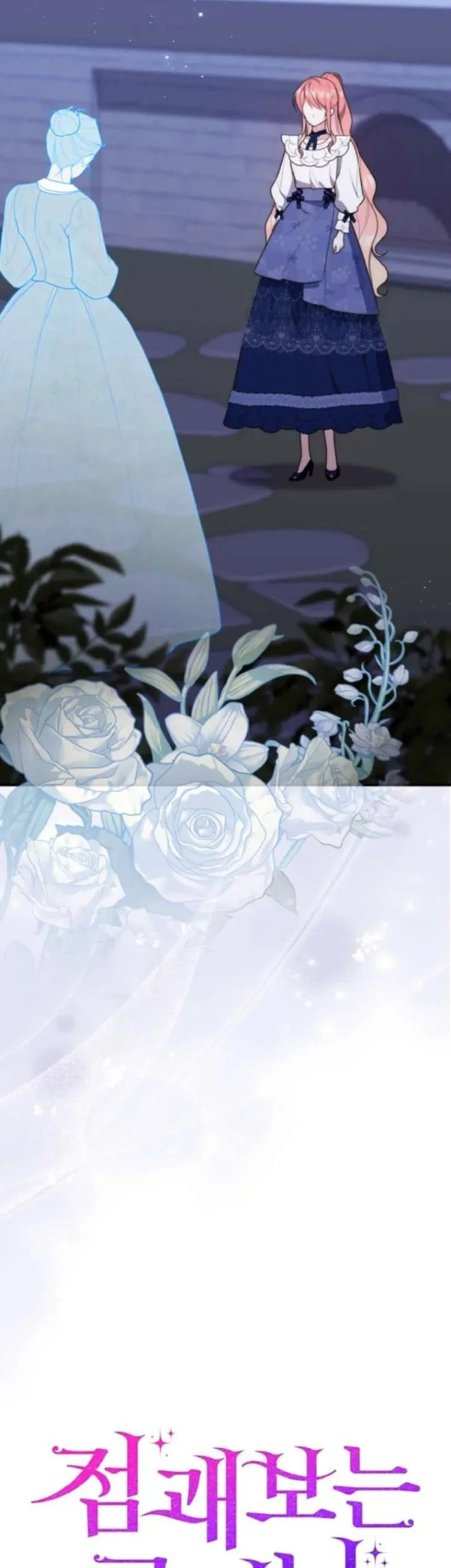 A Princess Who Reads Fortune Chapter 63 - halaman 16