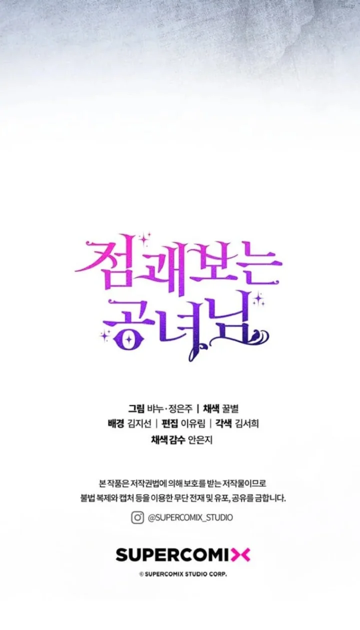 A Princess Who Reads Fortune Chapter 63 - halaman 69