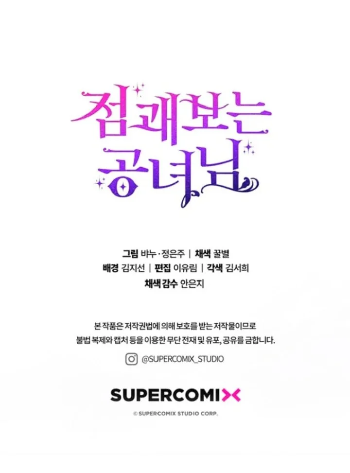 A Princess Who Reads Fortune Chapter 65 - halaman 67
