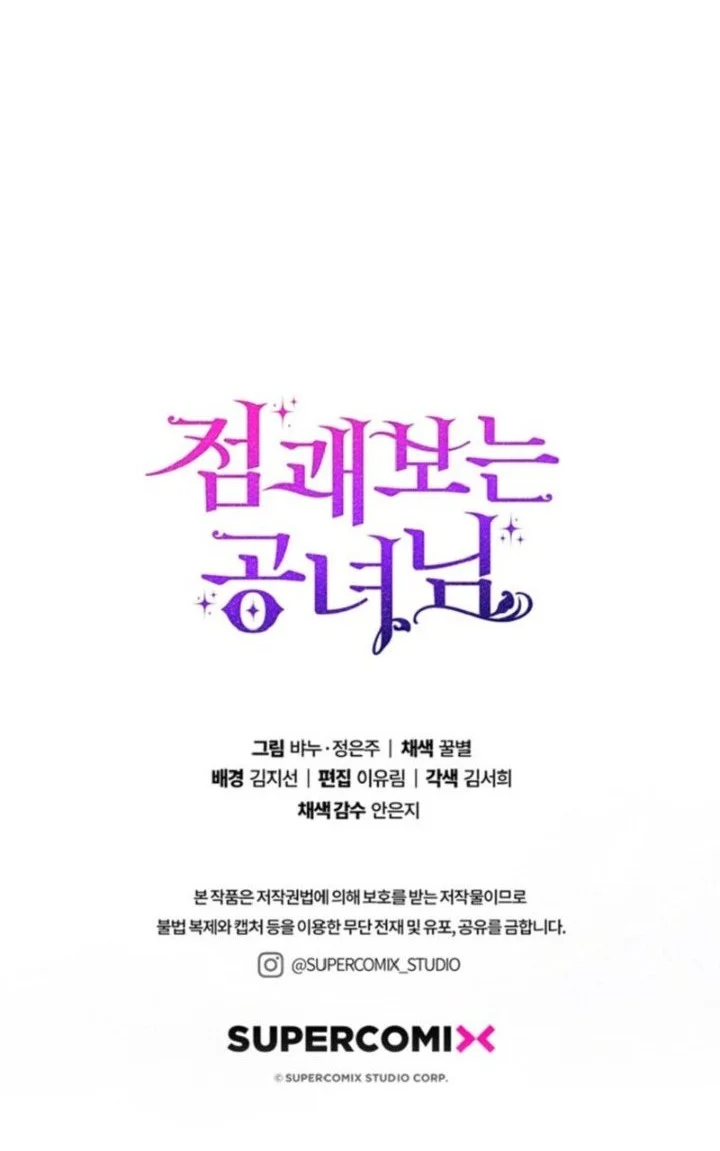 A Princess Who Reads Fortune Chapter 66 - halaman 73
