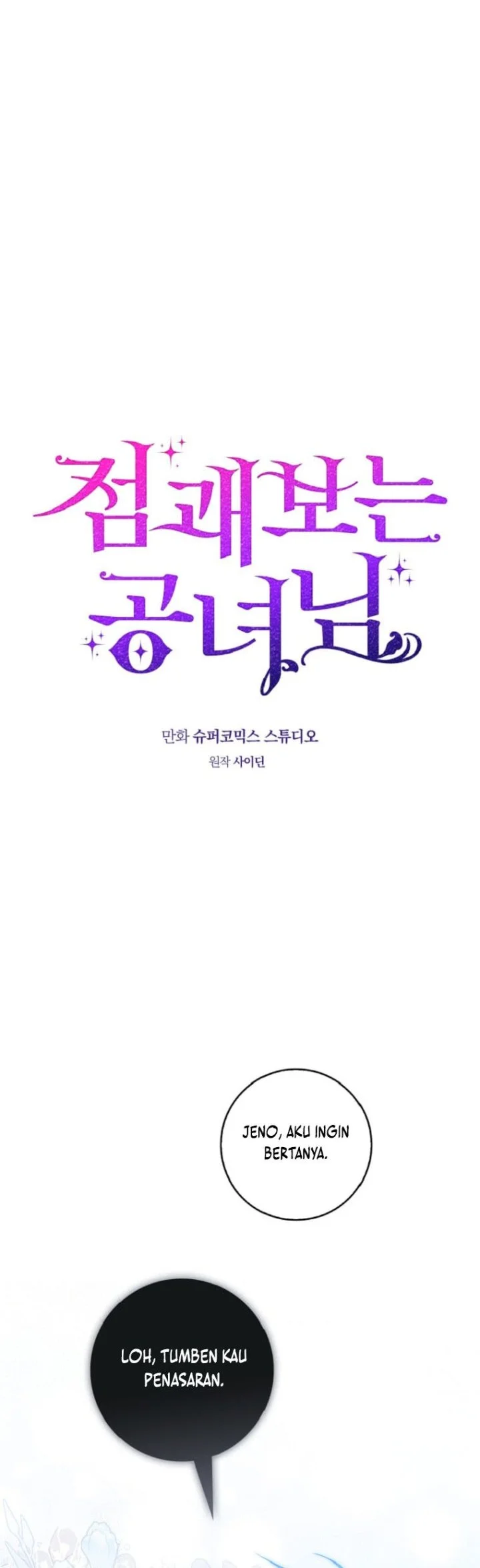 A Princess Who Reads Fortune Chapter 67 - halaman 17