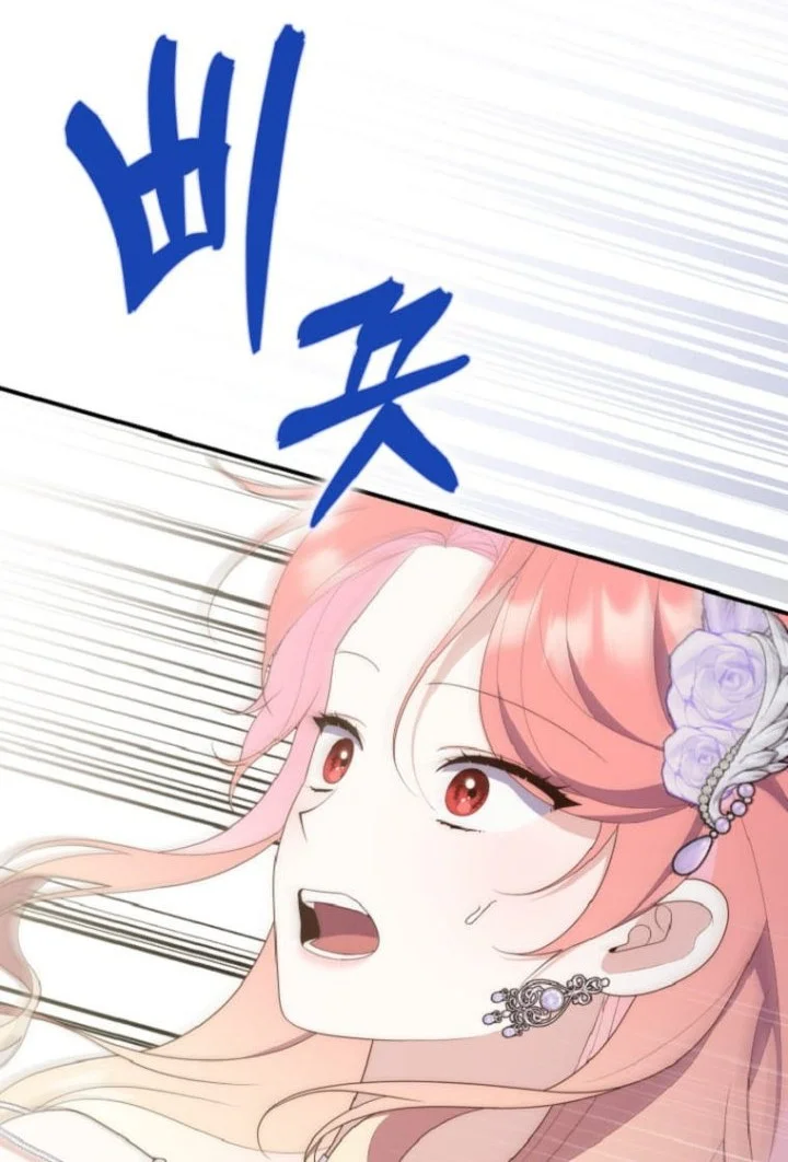 A Princess Who Reads Fortune Chapter 67 - halaman 59