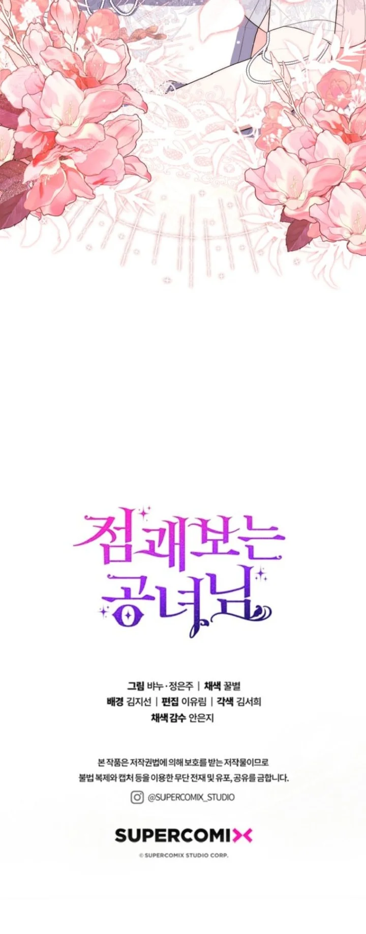 A Princess Who Reads Fortune Chapter 68 - halaman 61