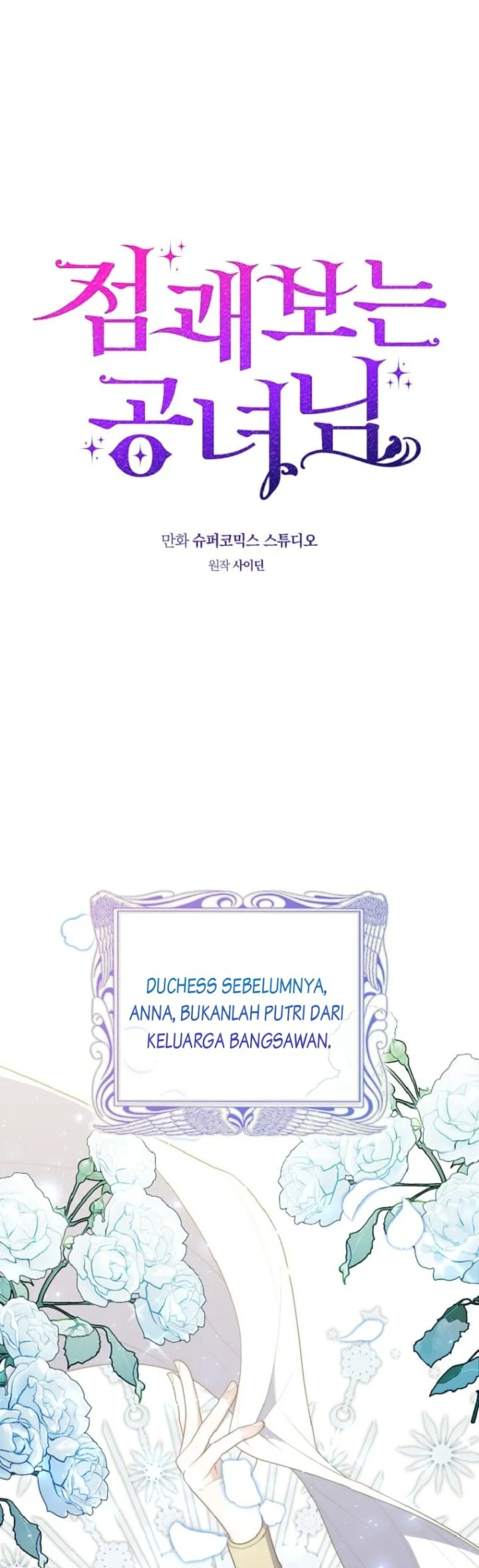 A Princess Who Reads Fortune Chapter 69 - halaman 13