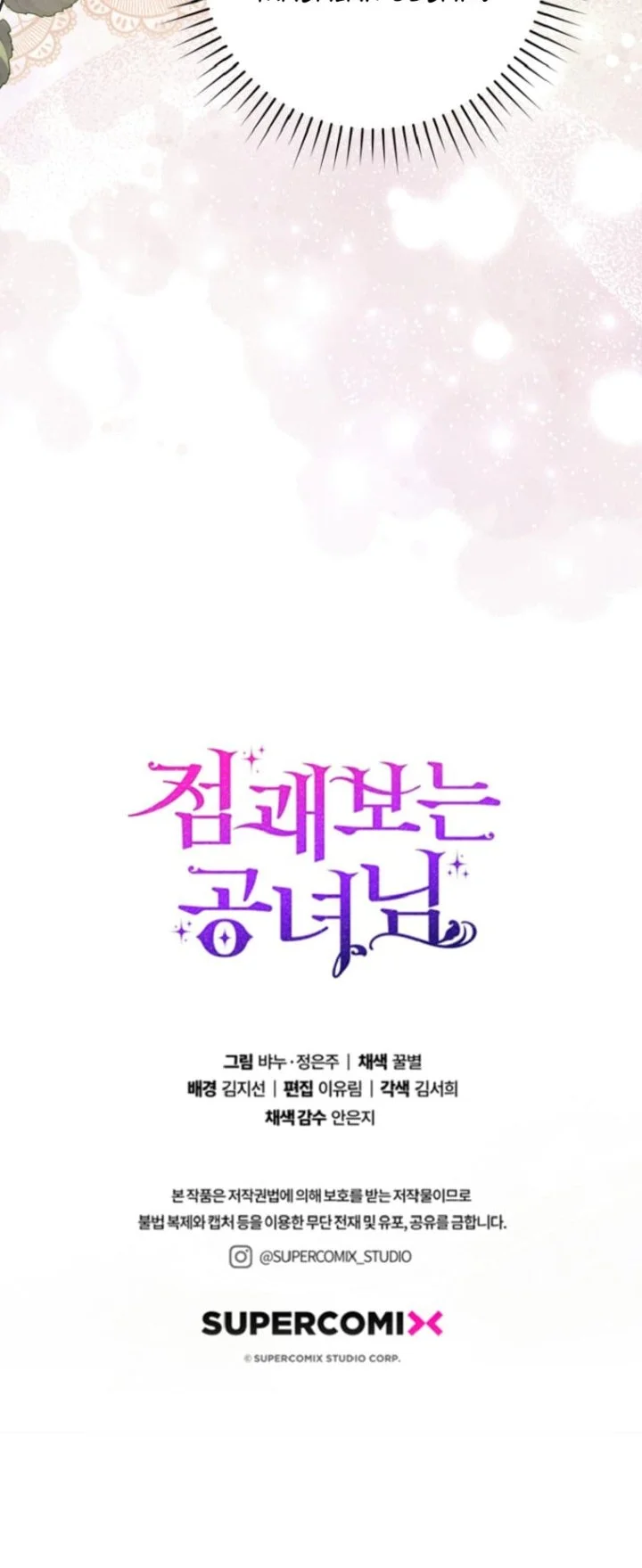 A Princess Who Reads Fortune Chapter 69 - halaman 61