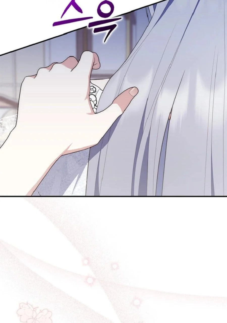 A Princess Who Reads Fortune Chapter 70 - halaman 94