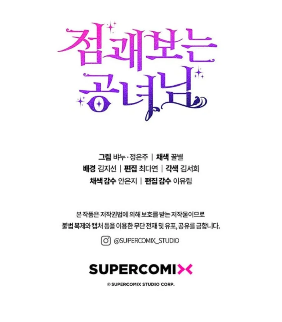 A Princess Who Reads Fortune Chapter 71 - halaman 143