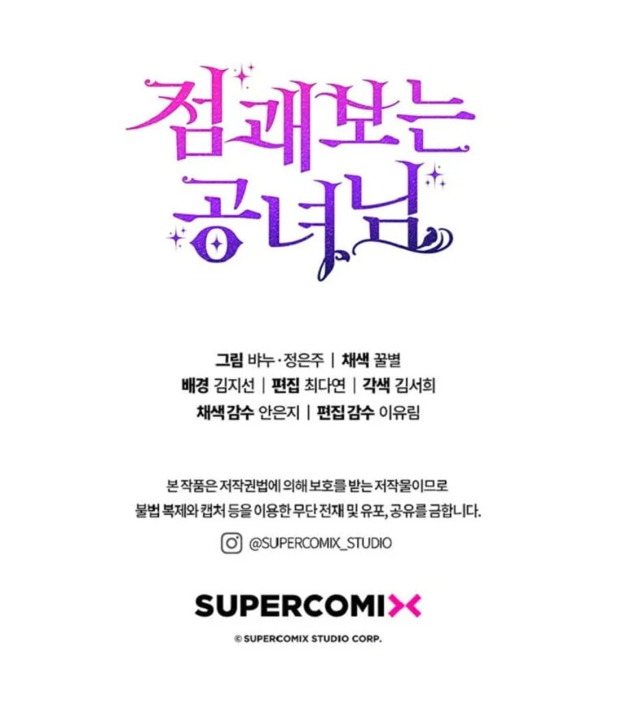 A Princess Who Reads Fortune Chapter 71 - halaman 152