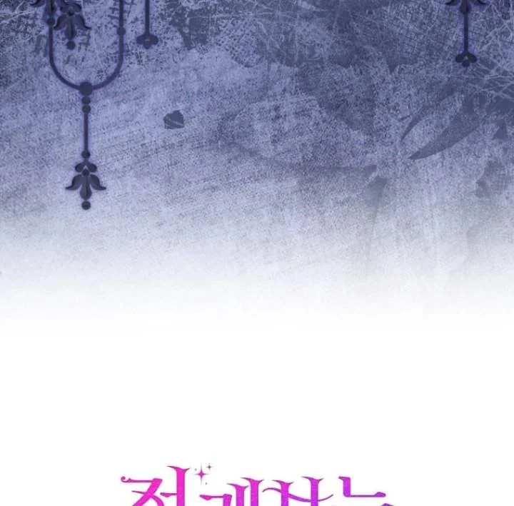 A Princess Who Reads Fortune Chapter 73 - halaman 130