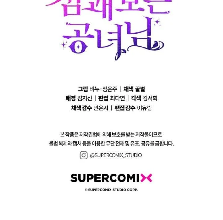 A Princess Who Reads Fortune Chapter 73 - halaman 131