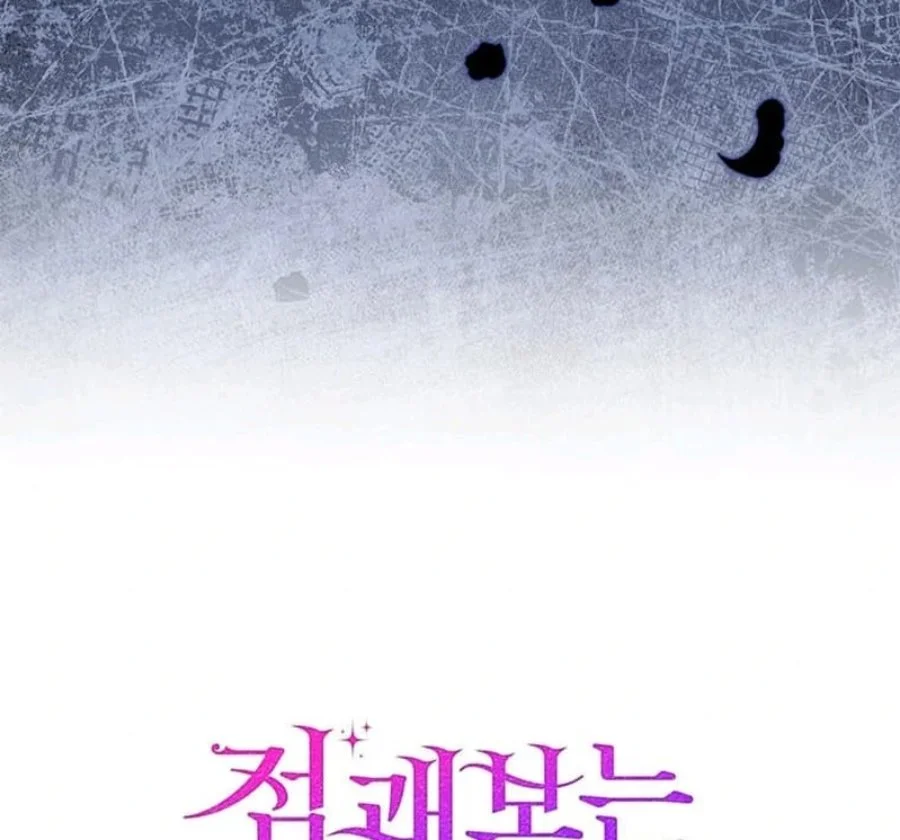 A Princess Who Reads Fortune Chapter 74 - halaman 153