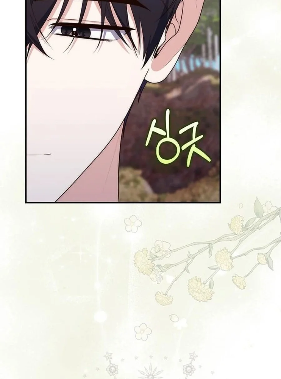 A Princess Who Reads Fortune Chapter 75 - halaman 115