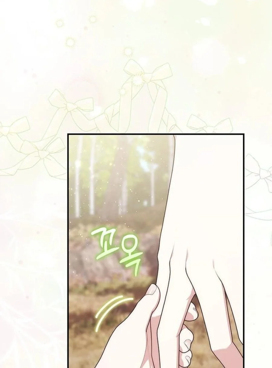 A Princess Who Reads Fortune Chapter 75 - halaman 122
