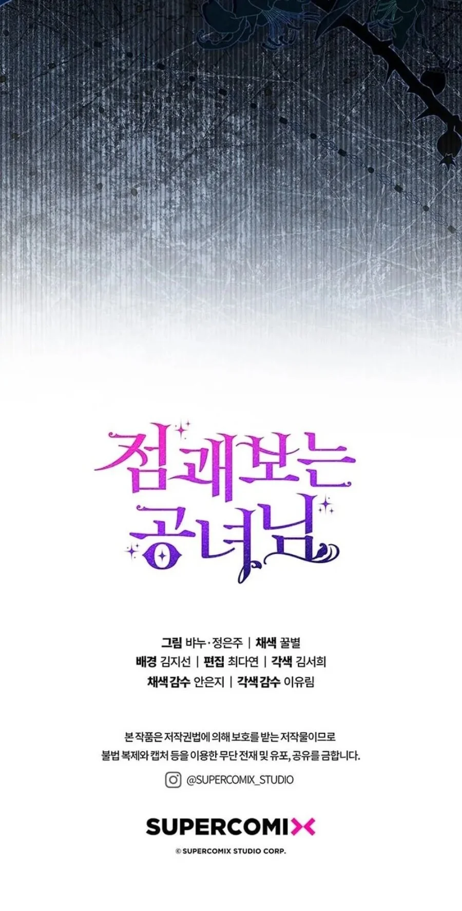 A Princess Who Reads Fortune Chapter 75 - halaman 146