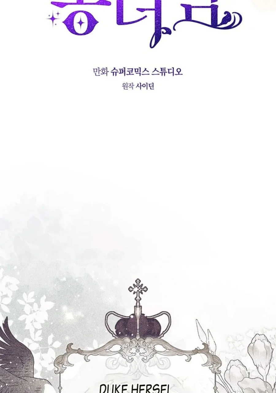 A Princess Who Reads Fortune Chapter 76 - halaman 58