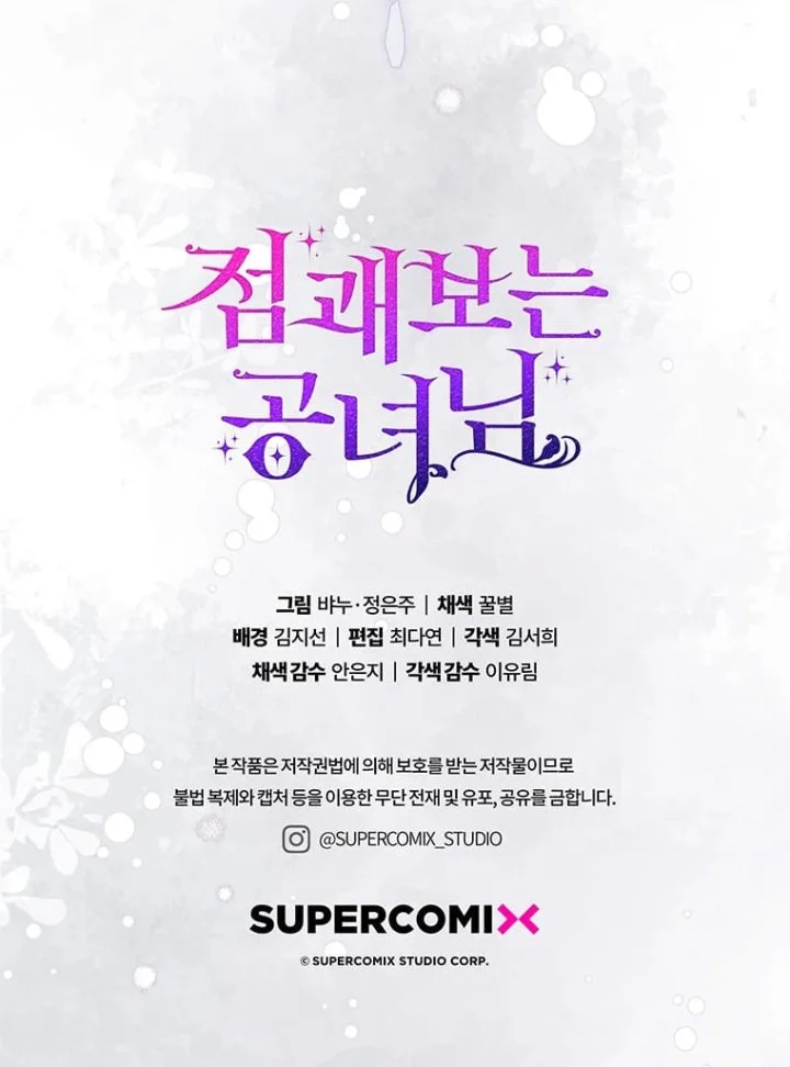 A Princess Who Reads Fortune Chapter 77 - halaman 118