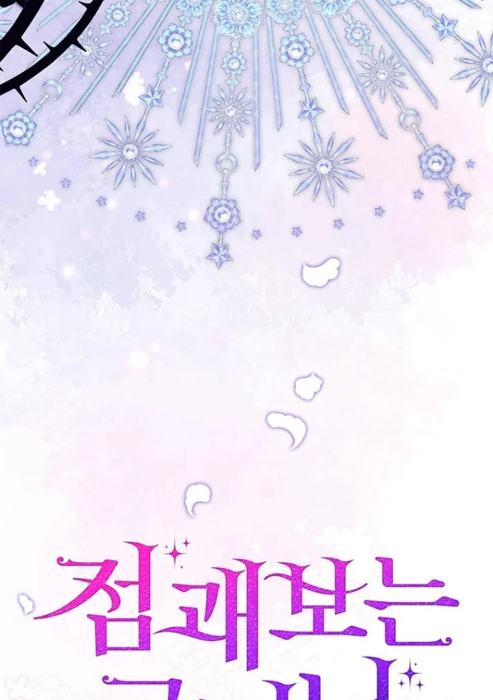 A Princess Who Reads Fortune Chapter 77 - halaman 31