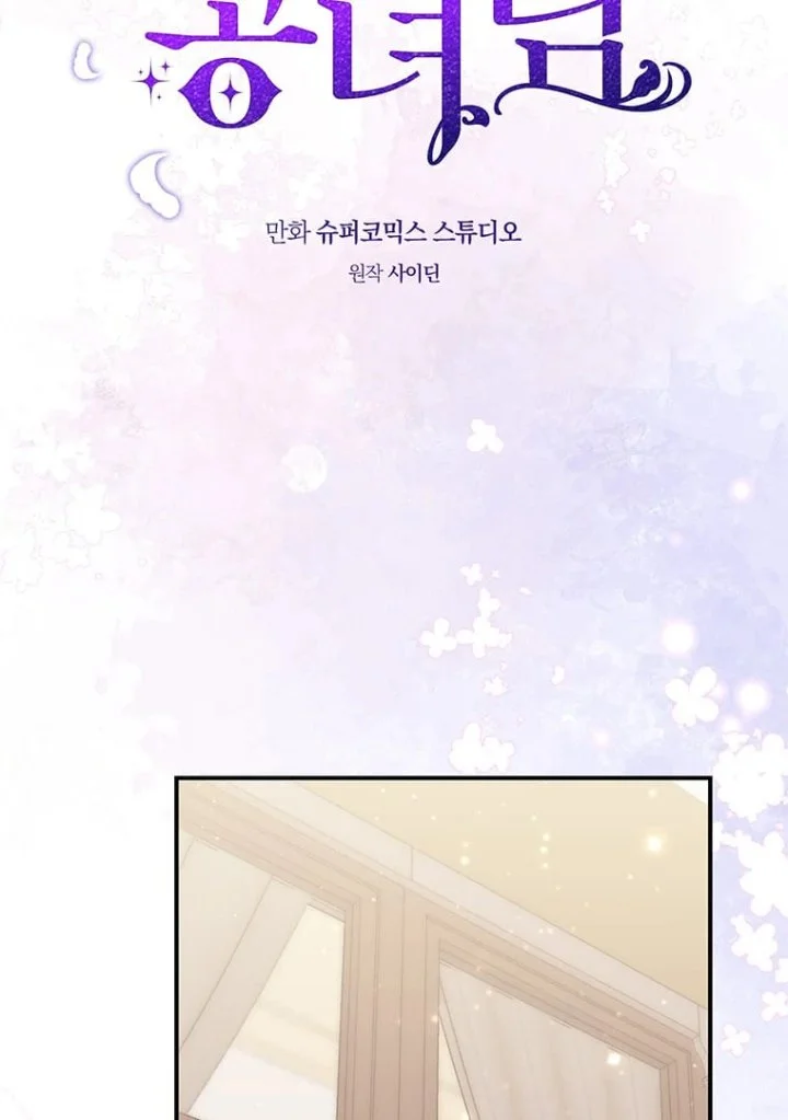 A Princess Who Reads Fortune Chapter 77 - halaman 32