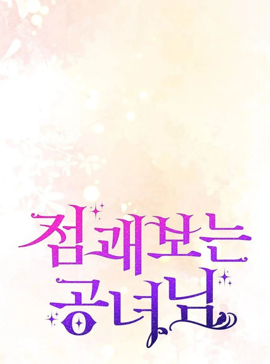 A Princess Who Reads Fortune Chapter 78 - halaman 47