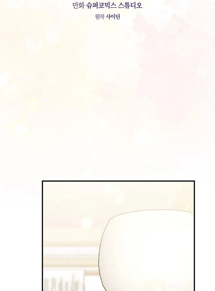 A Princess Who Reads Fortune Chapter 78 - halaman 48