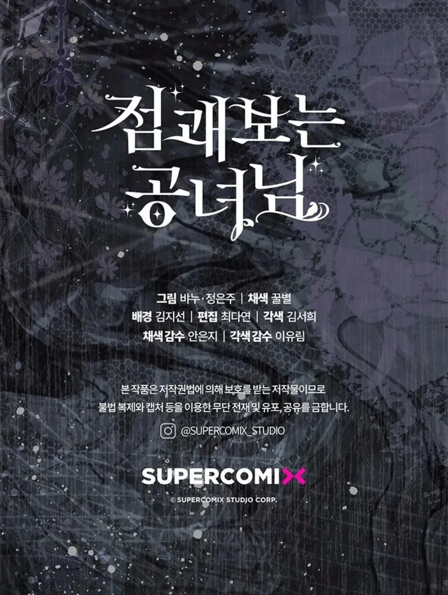 A Princess Who Reads Fortune Chapter 79 - halaman 143