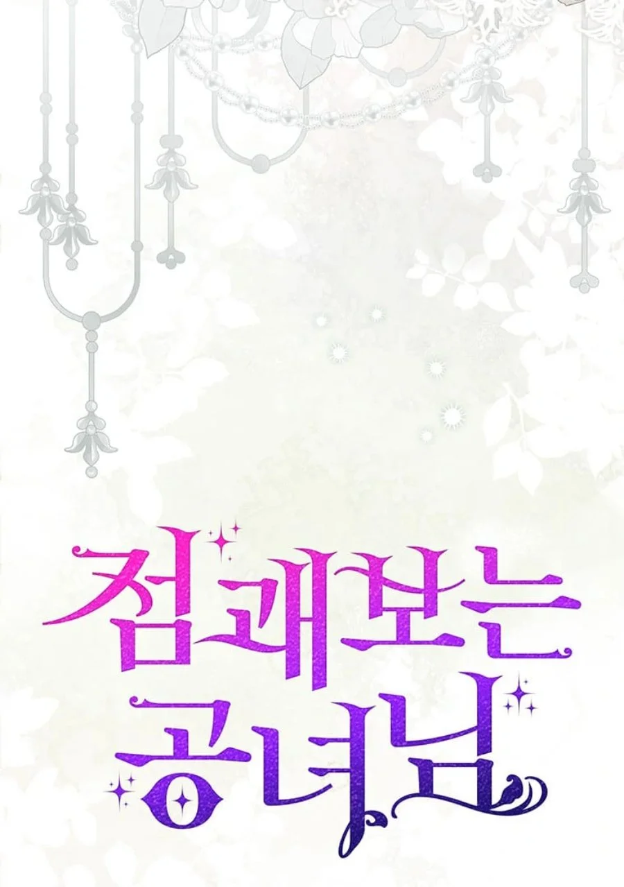 A Princess Who Reads Fortune Chapter 80 - halaman 29