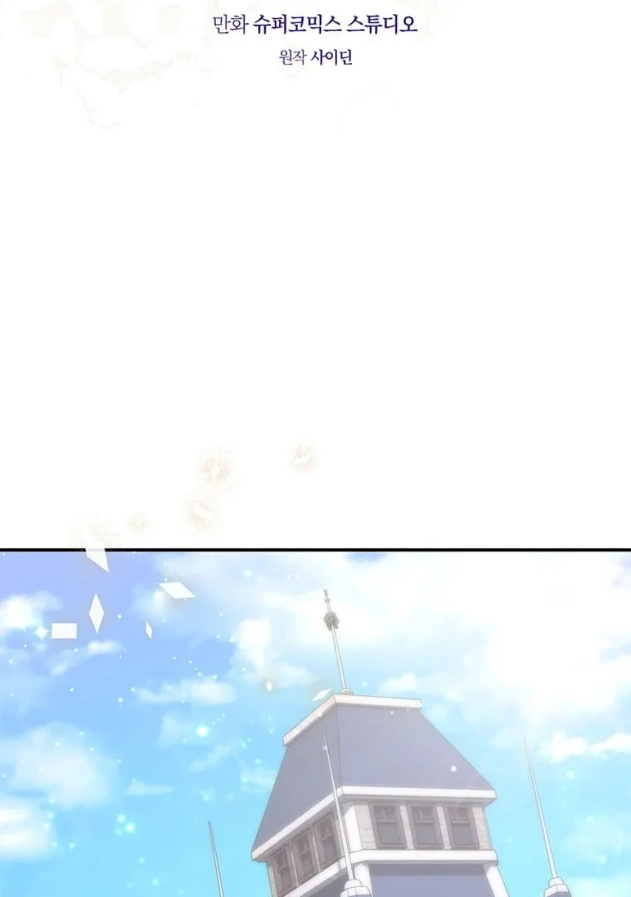 A Princess Who Reads Fortune Chapter 80 - halaman 30