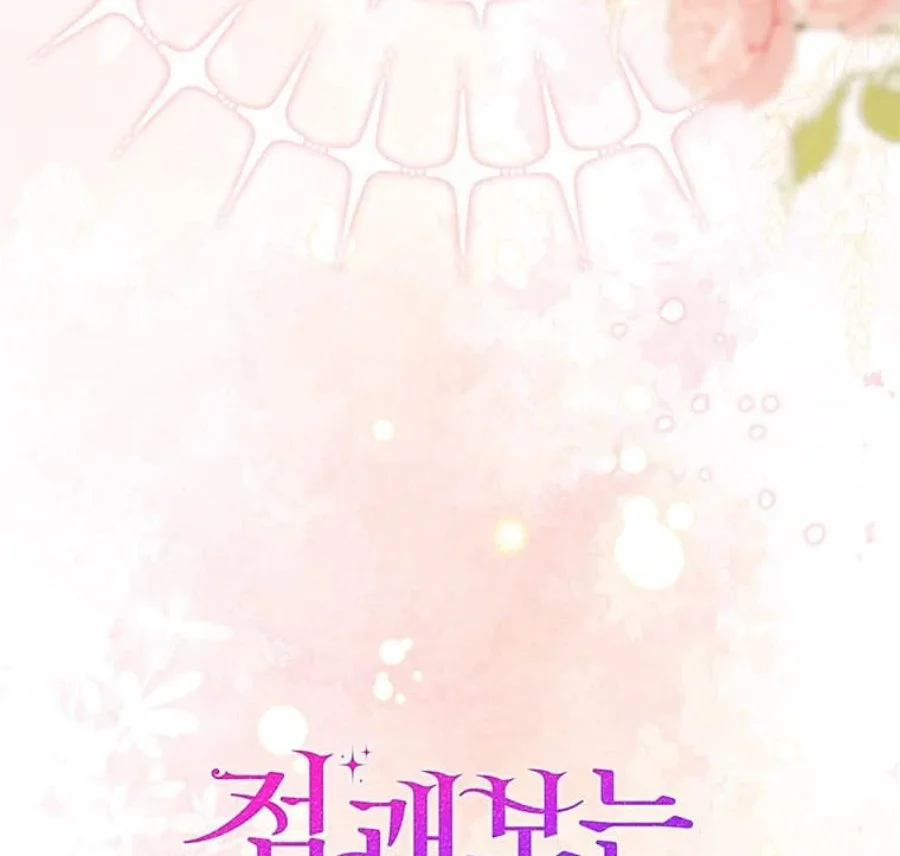 A Princess Who Reads Fortune Chapter 82 - halaman 119