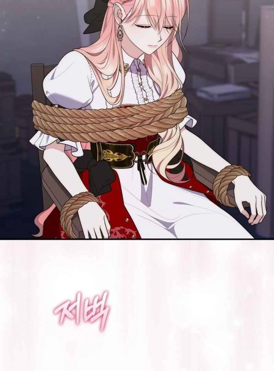 A Princess Who Reads Fortune Chapter 83 - halaman 3