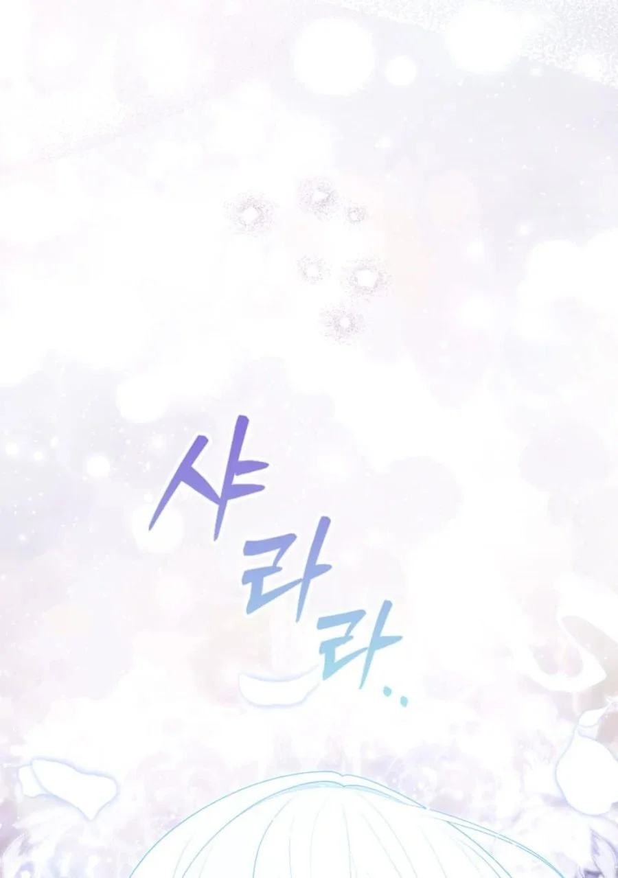 A Princess Who Reads Fortune Chapter 84 - halaman 126