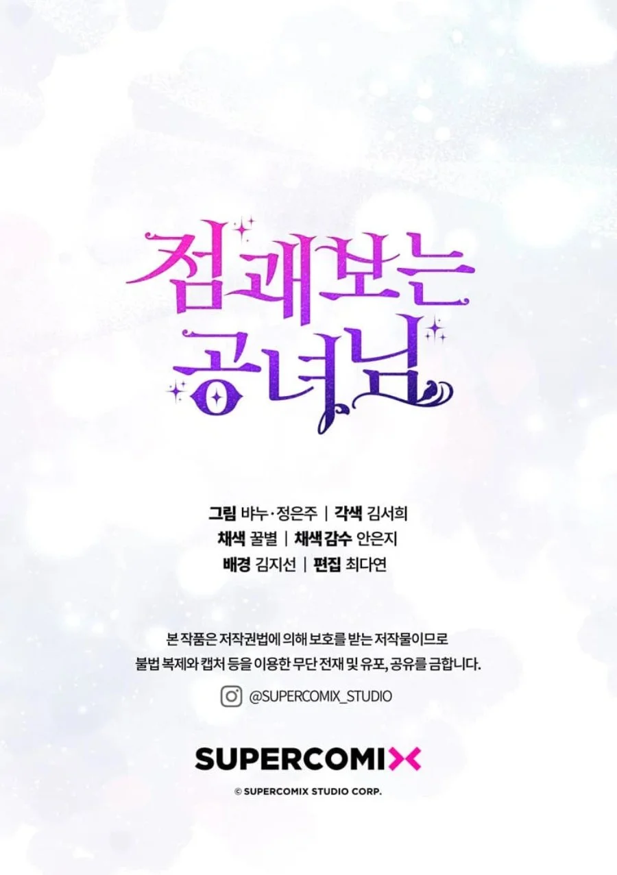 A Princess Who Reads Fortune Chapter 84 - halaman 133