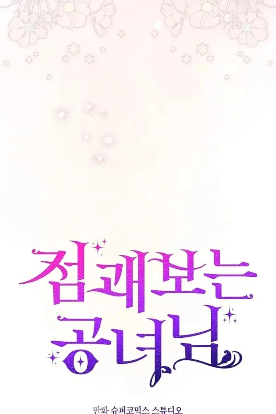 A Princess Who Reads Fortune Chapter 85 - halaman 81