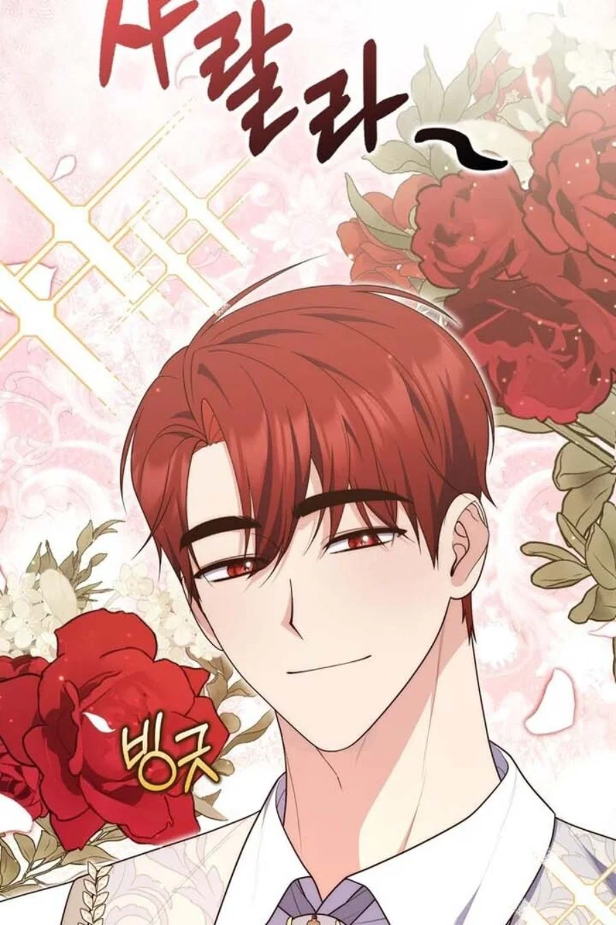 A Princess Who Reads Fortune Chapter 86 - halaman 8