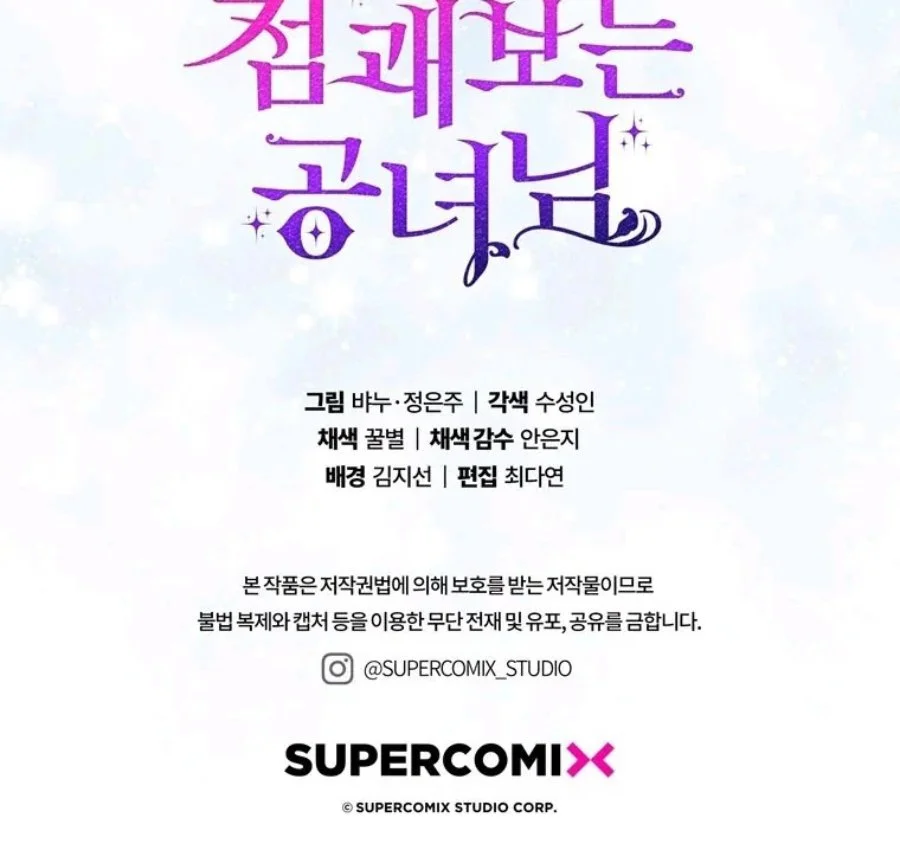 A Princess Who Reads Fortune Chapter 89 - halaman 118