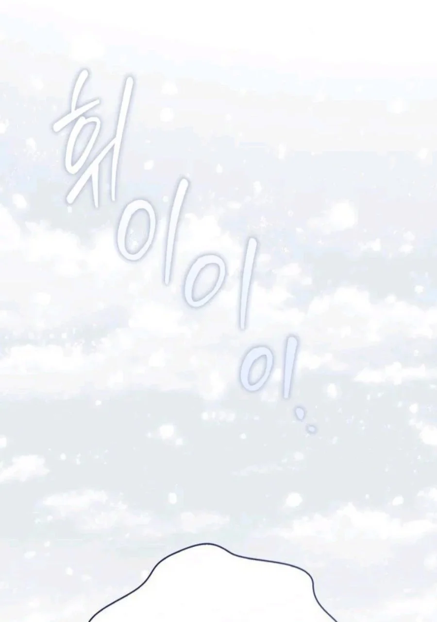 A Princess Who Reads Fortune Chapter 89 - halaman 33