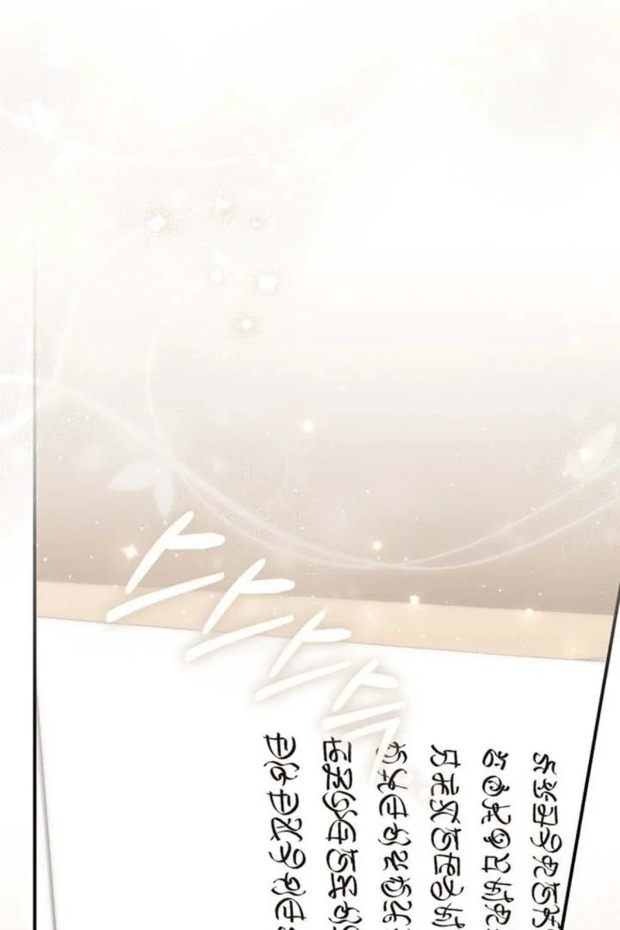 A Princess Who Reads Fortune Chapter 90 - halaman 63