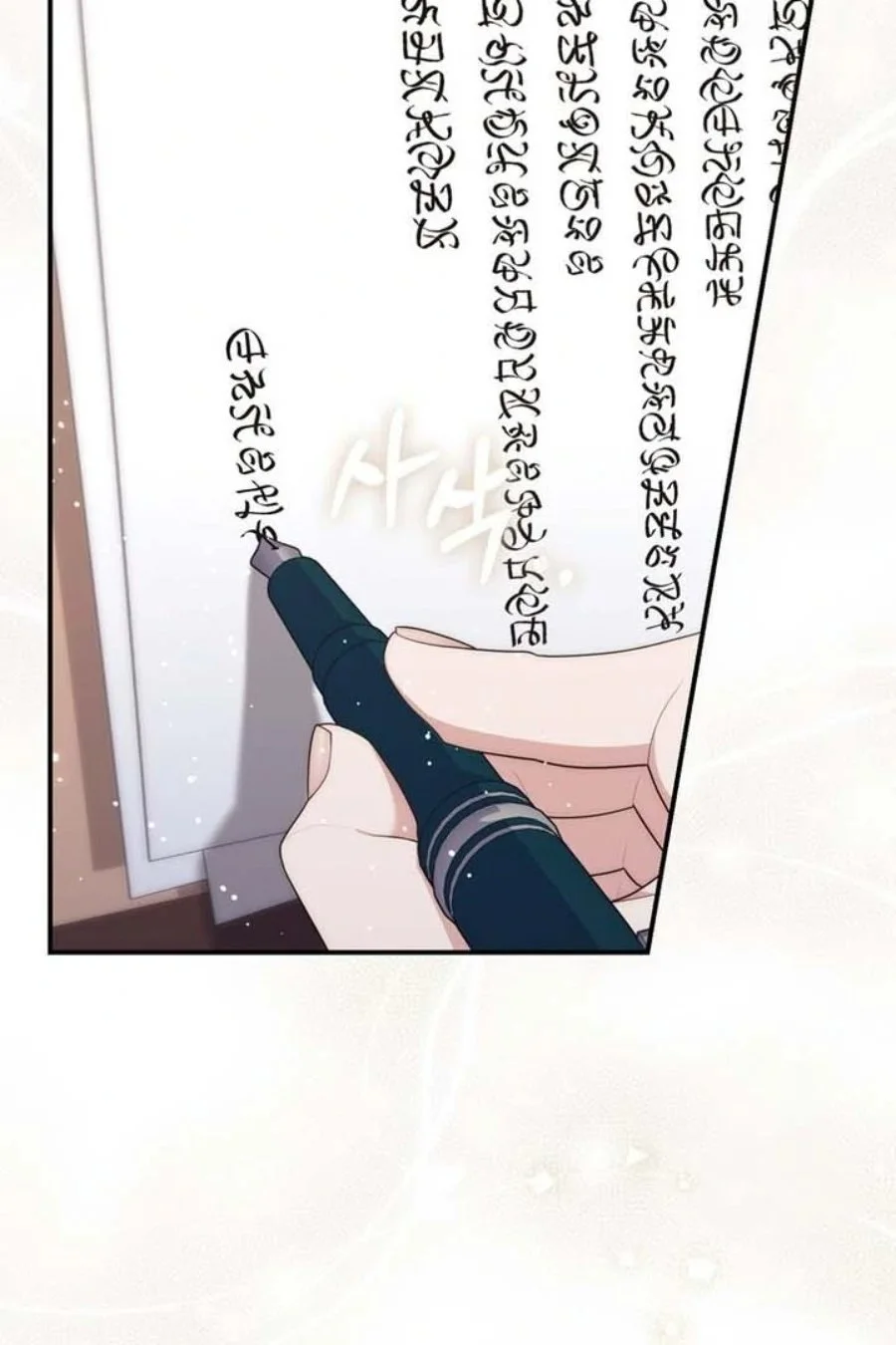 A Princess Who Reads Fortune Chapter 90 - halaman 64