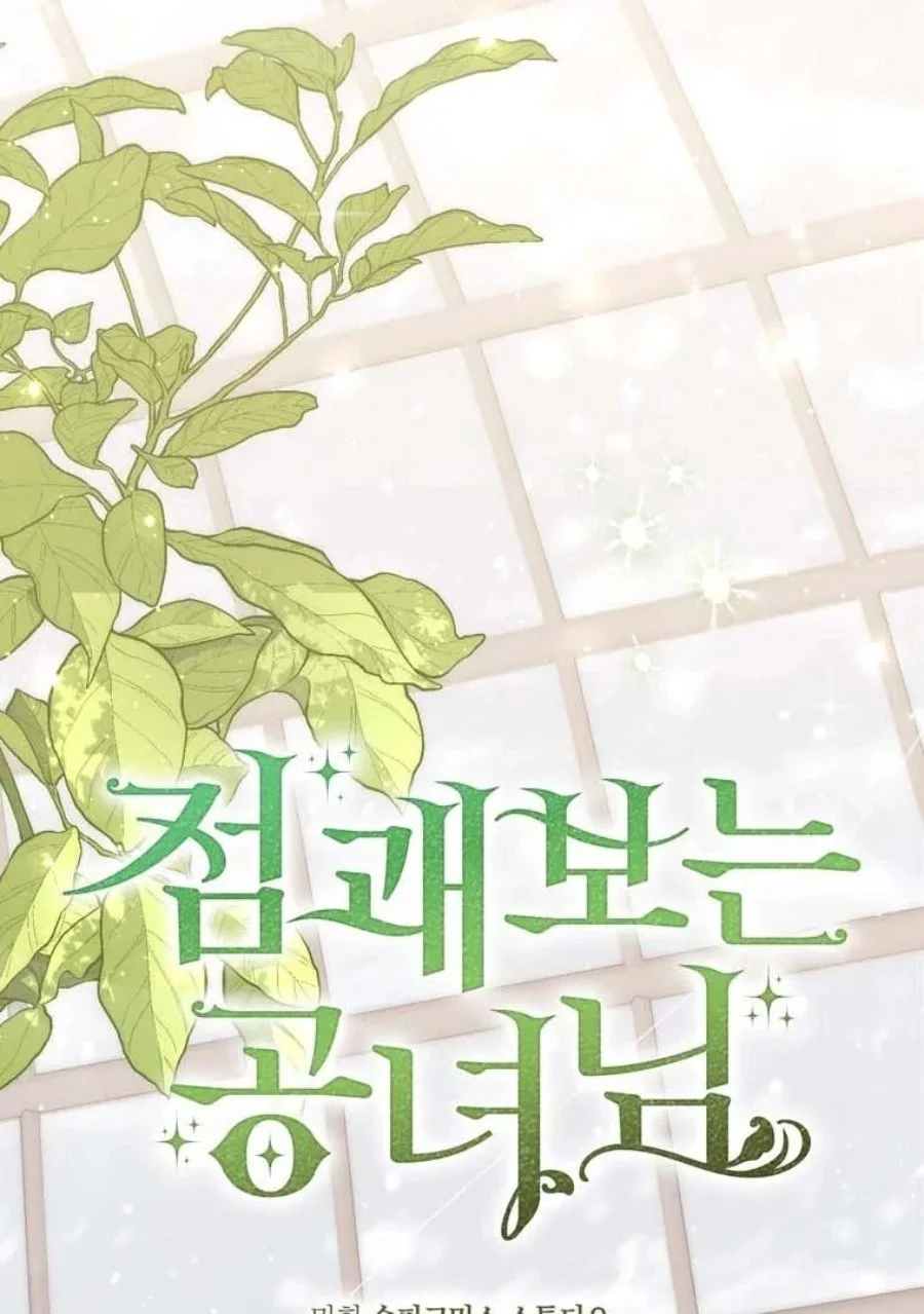 A Princess Who Reads Fortune Chapter 91 - halaman 50