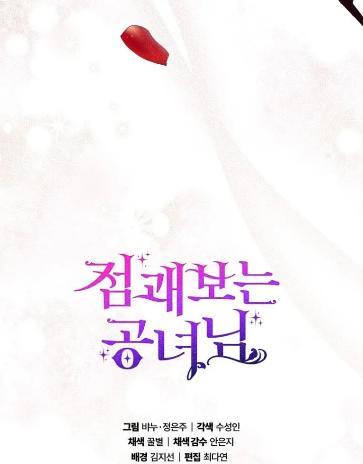 A Princess Who Reads Fortune Chapter 92 - halaman 133
